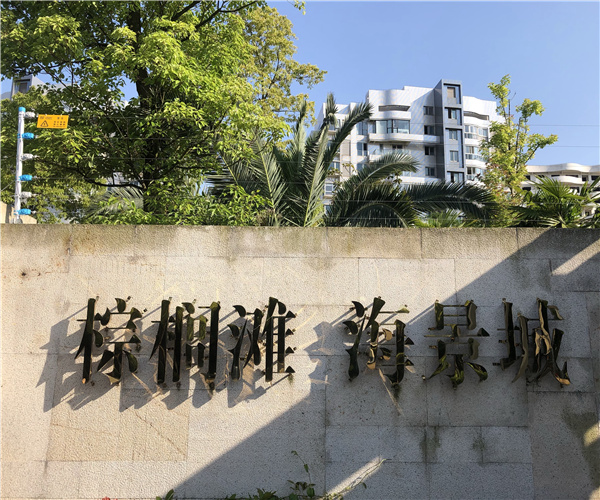 棕榈滩-海景城-火博平台工程
