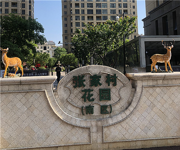 张家村花园-火博平台工程